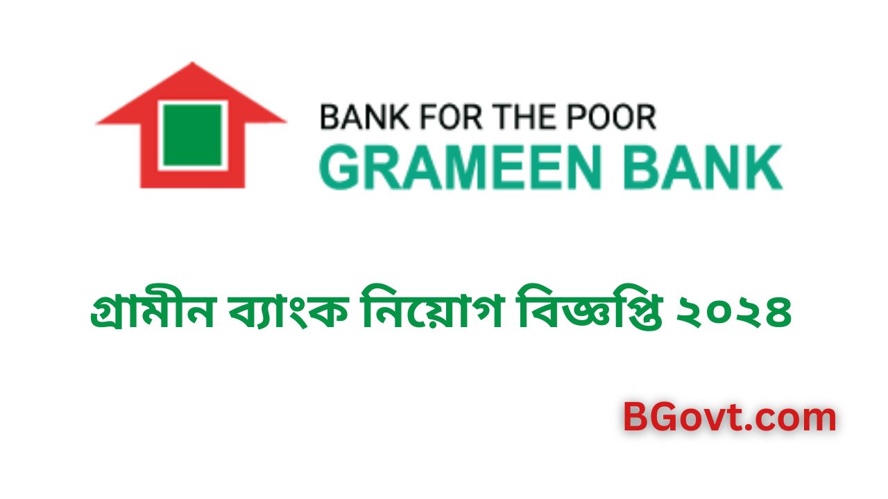 গ্রামীন ব্যাংক নিয়োগ বিজ্ঞপ্তি ২০২৪ | Gramin Bank job circular 2024