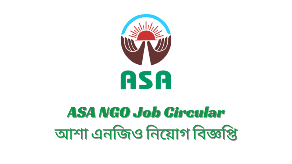 ASA NGO Job Circular 2024 | আশা এনজিও নিয়োগ বিজ্ঞপ্তি ২০২৪