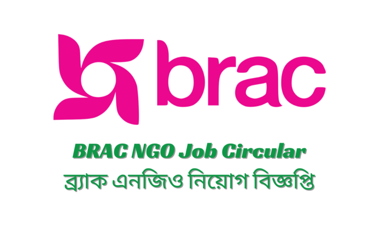 BRAC NGO Job Circular 2024 ব্র্যাক এনজিও নিয়োগ বিজ্ঞপ্তি ২০২৪