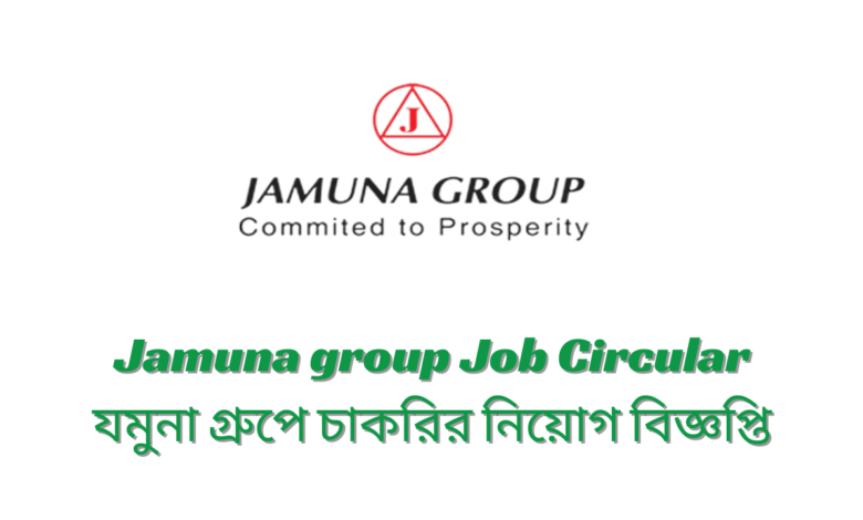 Jamuna group Job Circular 2024 | যমুনা গ্রুপে চাকরির নিয়োগ বিজ্ঞপ্তি ২০২৪