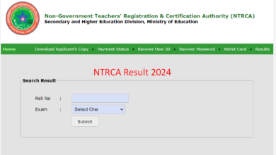 NTRCA Teletalk com BD Result | ১৮ তম শিক্ষক নিবন্ধন চূড়ান্ত রেজাল্ট ২০২৪