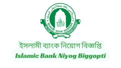 ইসলামী ব্যাংক নিয়োগ বিজ্ঞপ্তি ২০২৪ | Islamic Bank Niyog Biggopti 2024