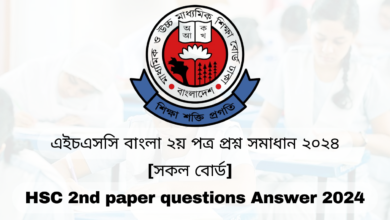 [সকল বোর্ড] এইচএসসি বাংলা ২য় পত্র প্রশ্ন সমাধান ২০২৪ | HSC  2nd paper questions Answer 2024